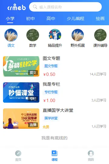 课程分类为两级分类