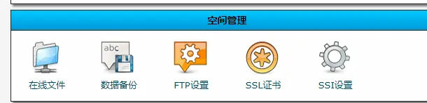 kangle利用ep面板配置https