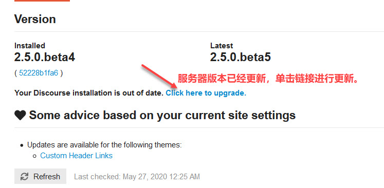 Discourse-version-update