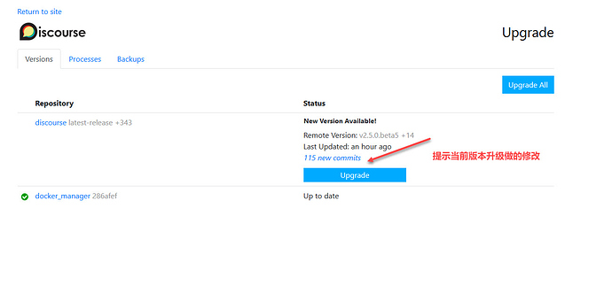 Discourse-version-update-require-02