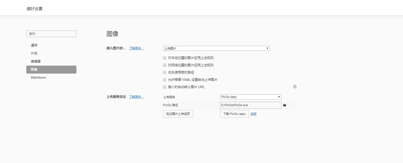 image-20200527194826427