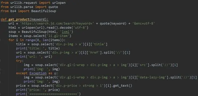如何利用CSS选择器抓取京东网商品信息