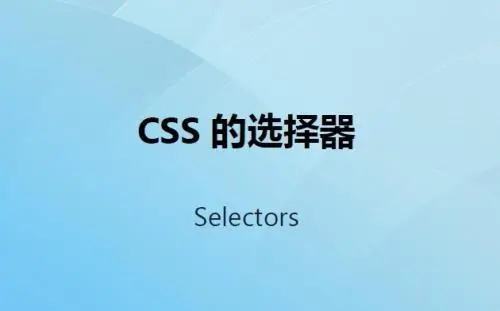 如何利用CSS选择器抓取京东网商品信息