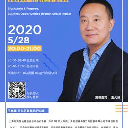 万向区块链于2020-05-28 18:51发布的图片