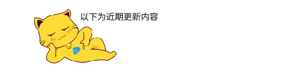 知晓云近期更新内容