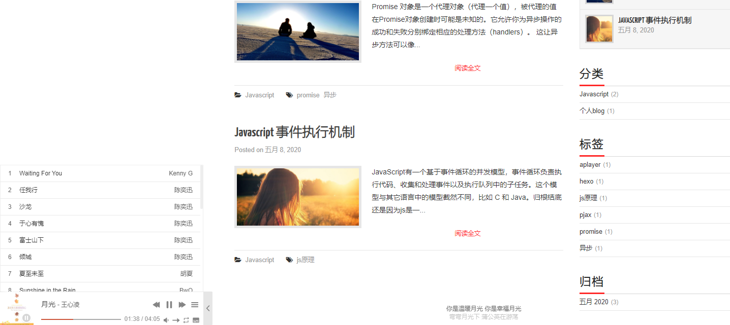 最终效果