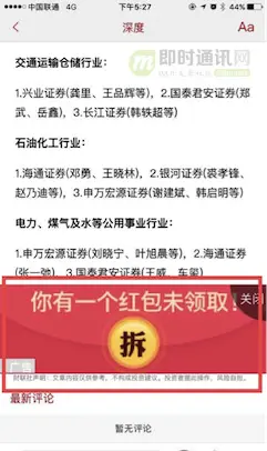 美团点评的移动端网络优化实践：大幅提升连接成功率、速度等_3.jpg