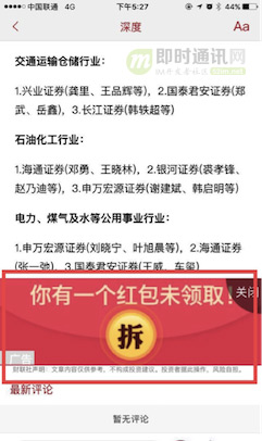 美团点评的移动端网络优化实践：大幅提升连接成功率、速度等_3.jpg