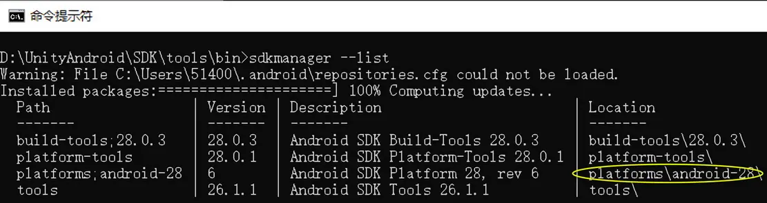 升级Android SDK