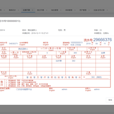 Huang_wf于2020-05-29 15:37发布的图片