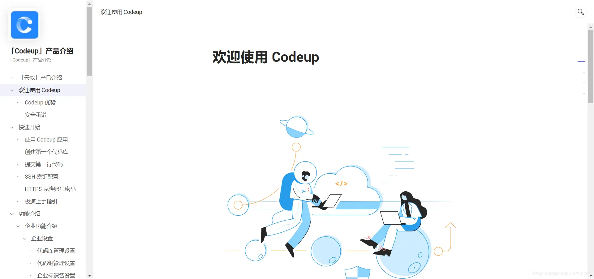 CodeUp产品介绍