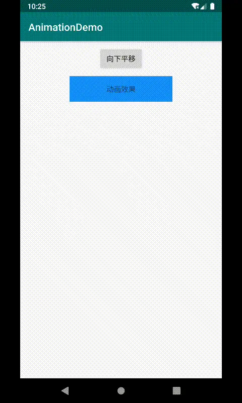 向下平移效果