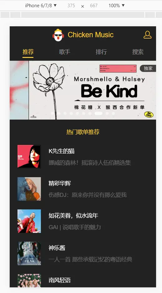 Chicken Music-推荐