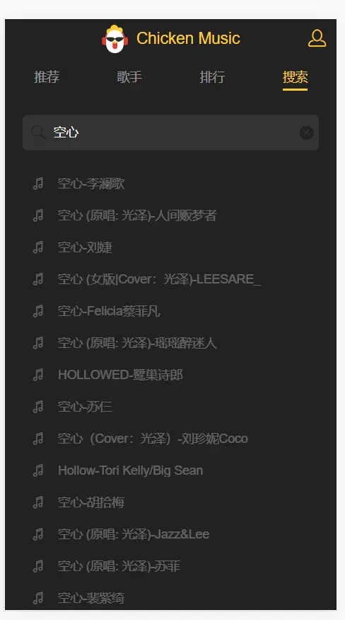Chicken Music-搜索