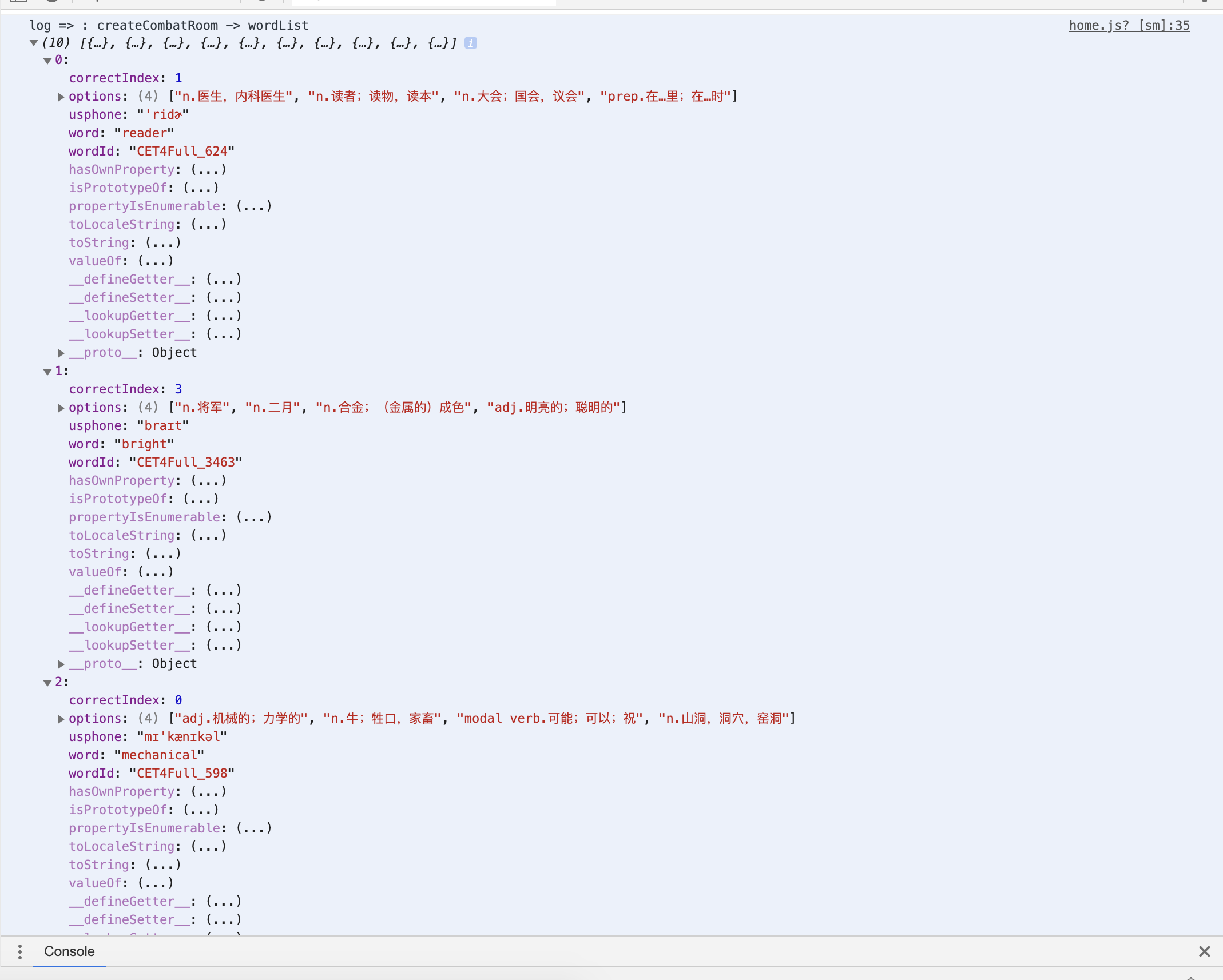 随机组合后的数据