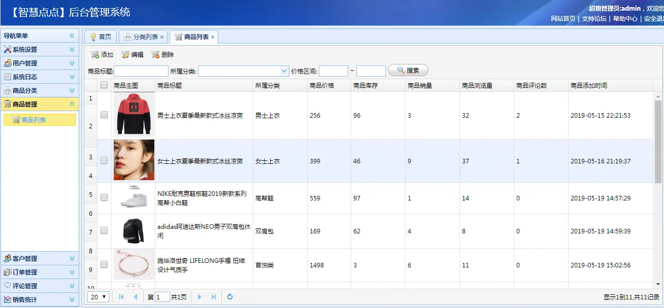 探索JSP商城源码，如何构建一个高效稳定的在线购物平台？  第1张