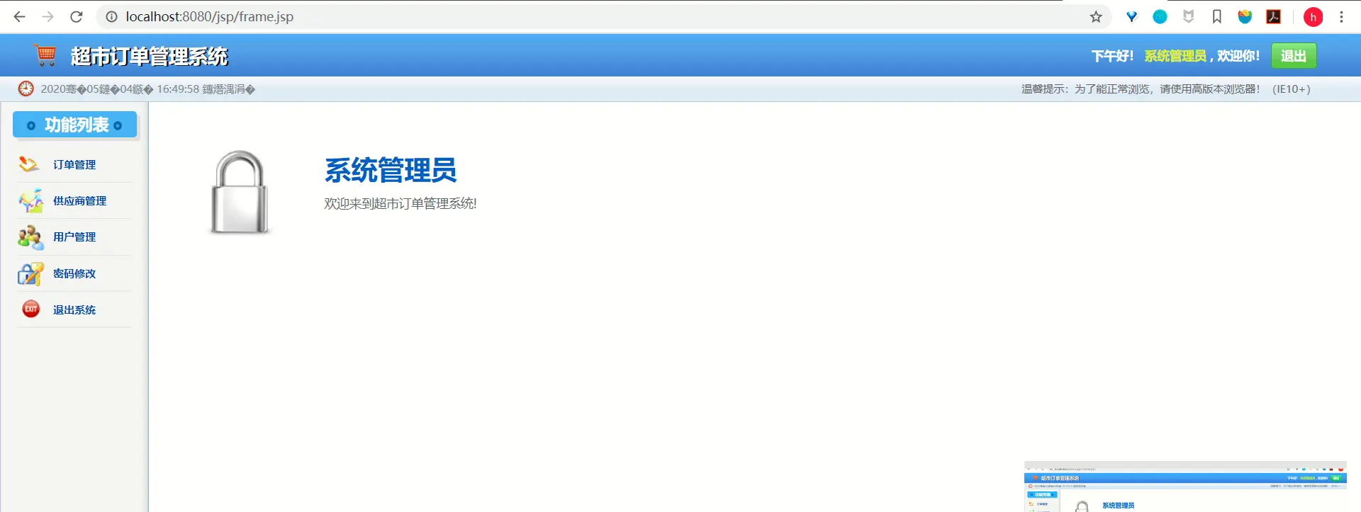 image-20200504165012470