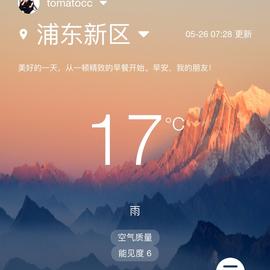 tomatocc于2020-05-30 10:07发布的图片