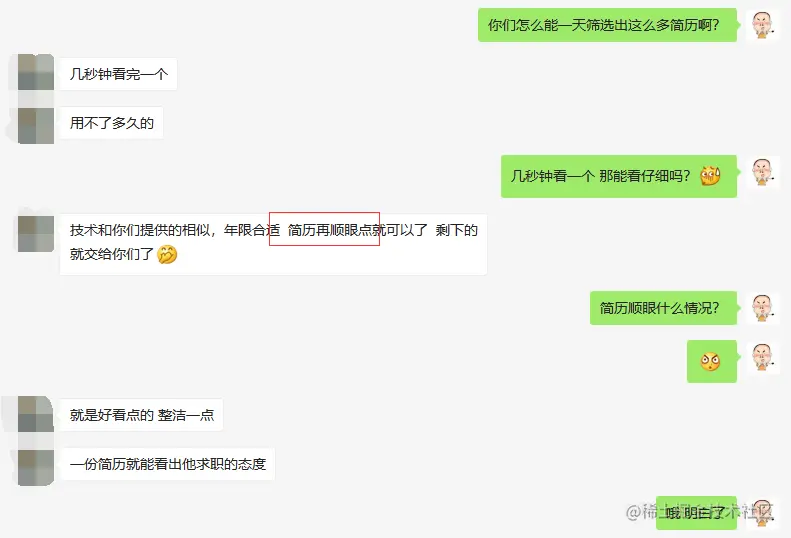 看了100多份简历后，想给找工作的程序员几点建议