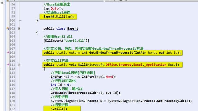 C# 自动生成工资条
