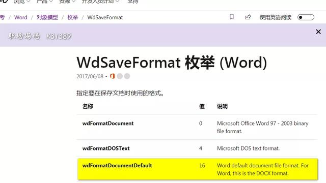 C# Word批量转Pdf