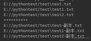 python基本操作-文件、目录及路径