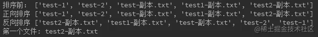 排序文件