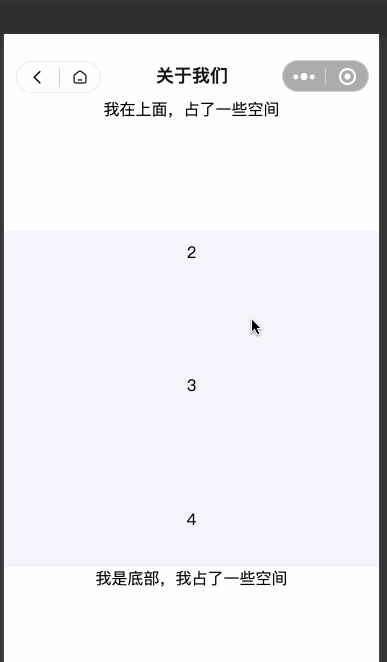 小程序滚动视图2.gif
