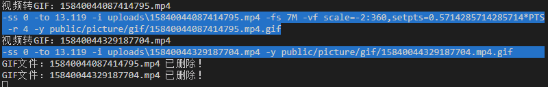 调用接口的输出