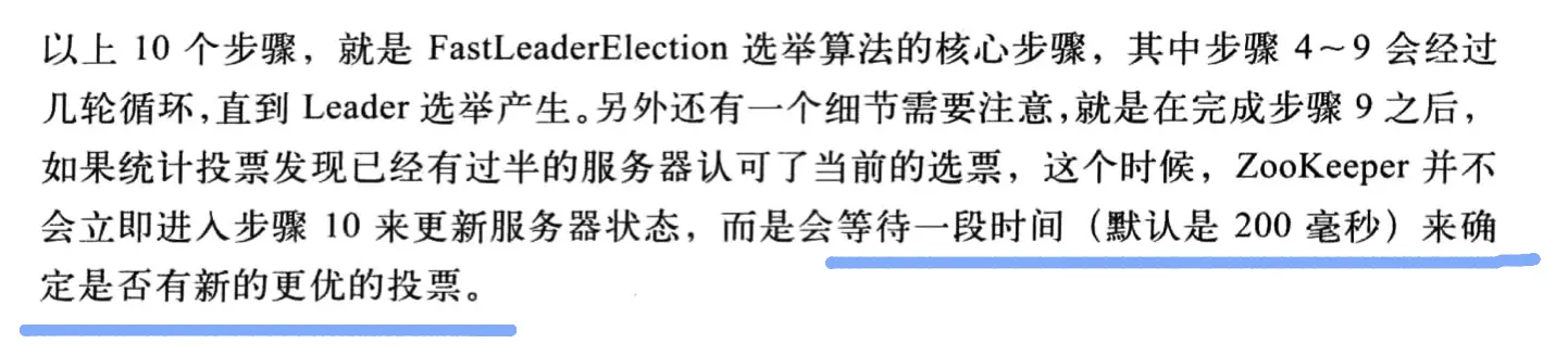 从Paxos到Zookeeper-21