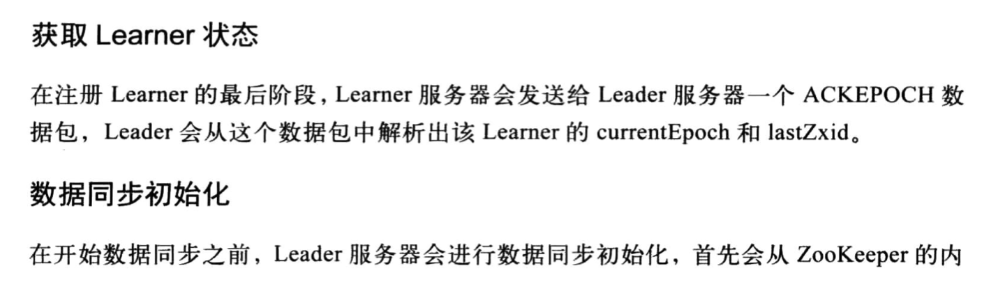 从Paxos到Zookeeper-38