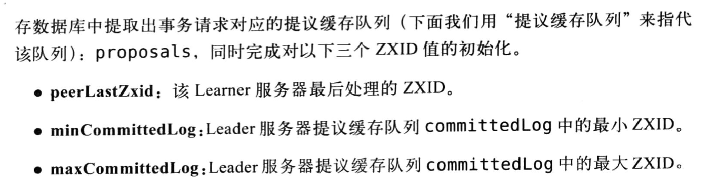 从Paxos到Zookeeper-39