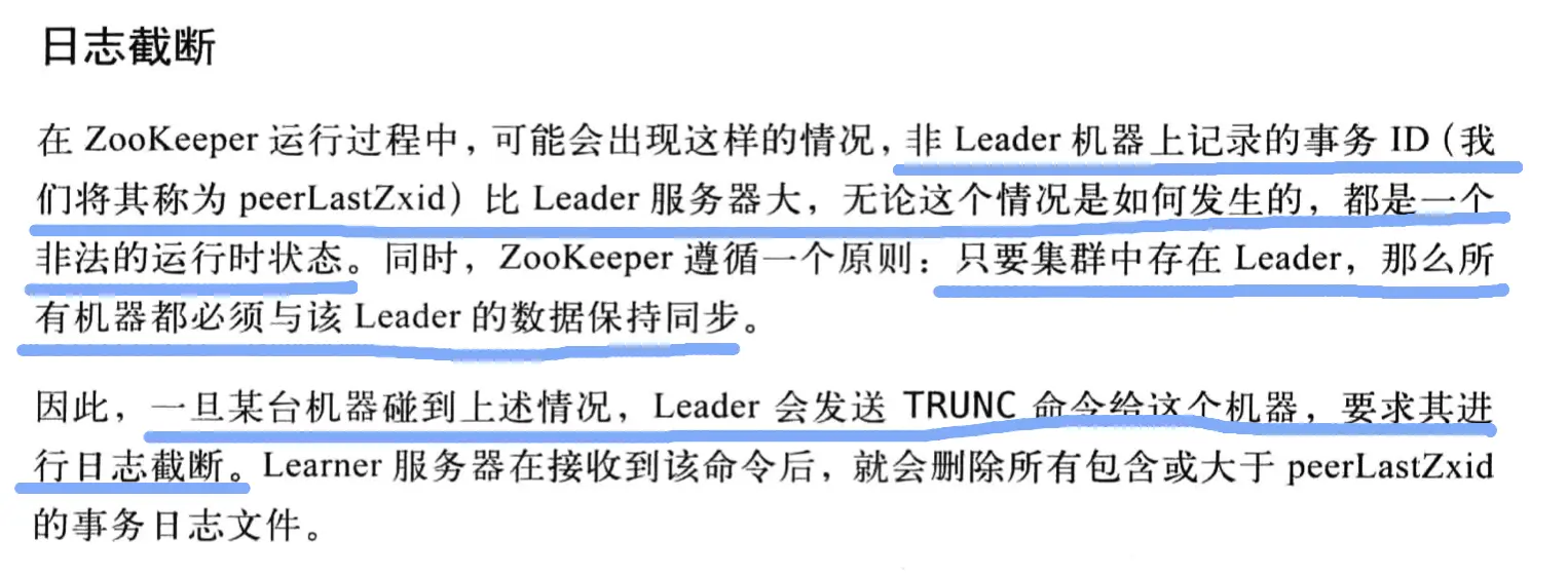 从Paxos到Zookeeper-36