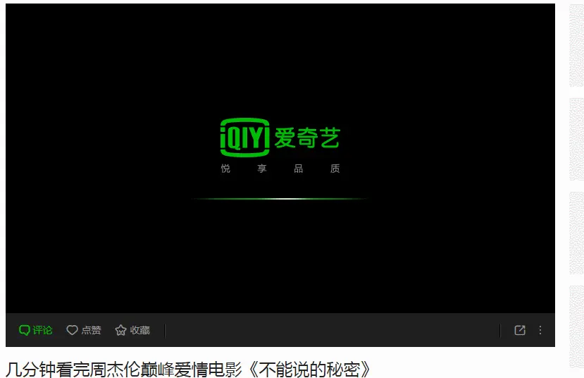 iqiyi_ad.gif