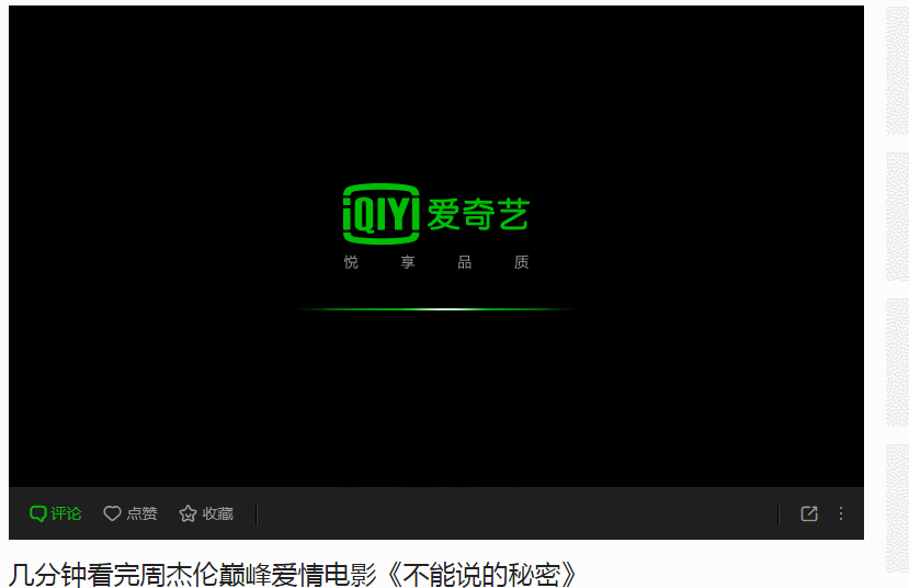 iqiyi_ad.gif