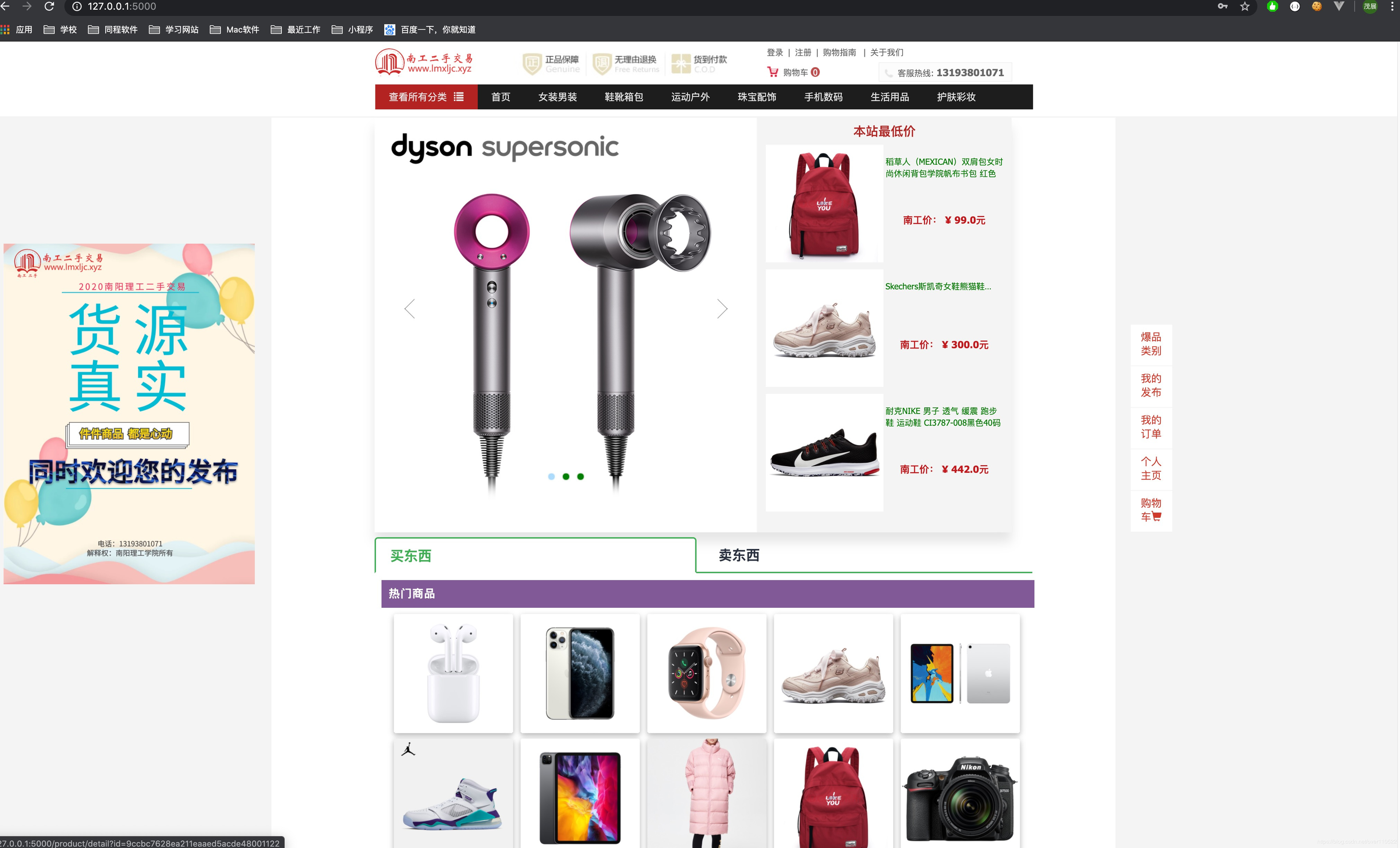 python的flask框架实现的小型二手商城6. 这个时候商品已经在你的购物车内，你在个人中心也可以看到购物车并且去结-