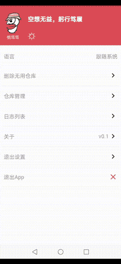 设置