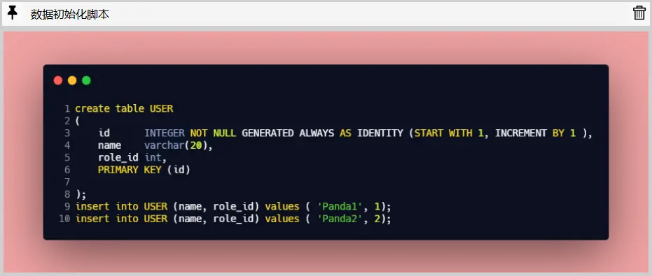 数据初始化脚本