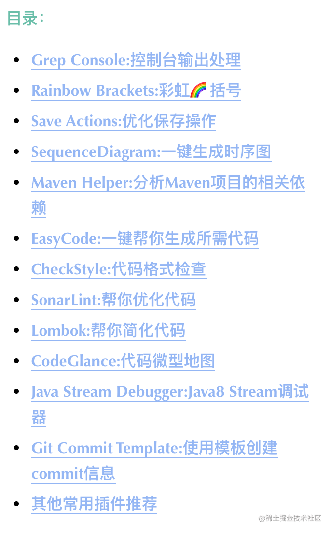 idea实用插件大全_idea好用插件