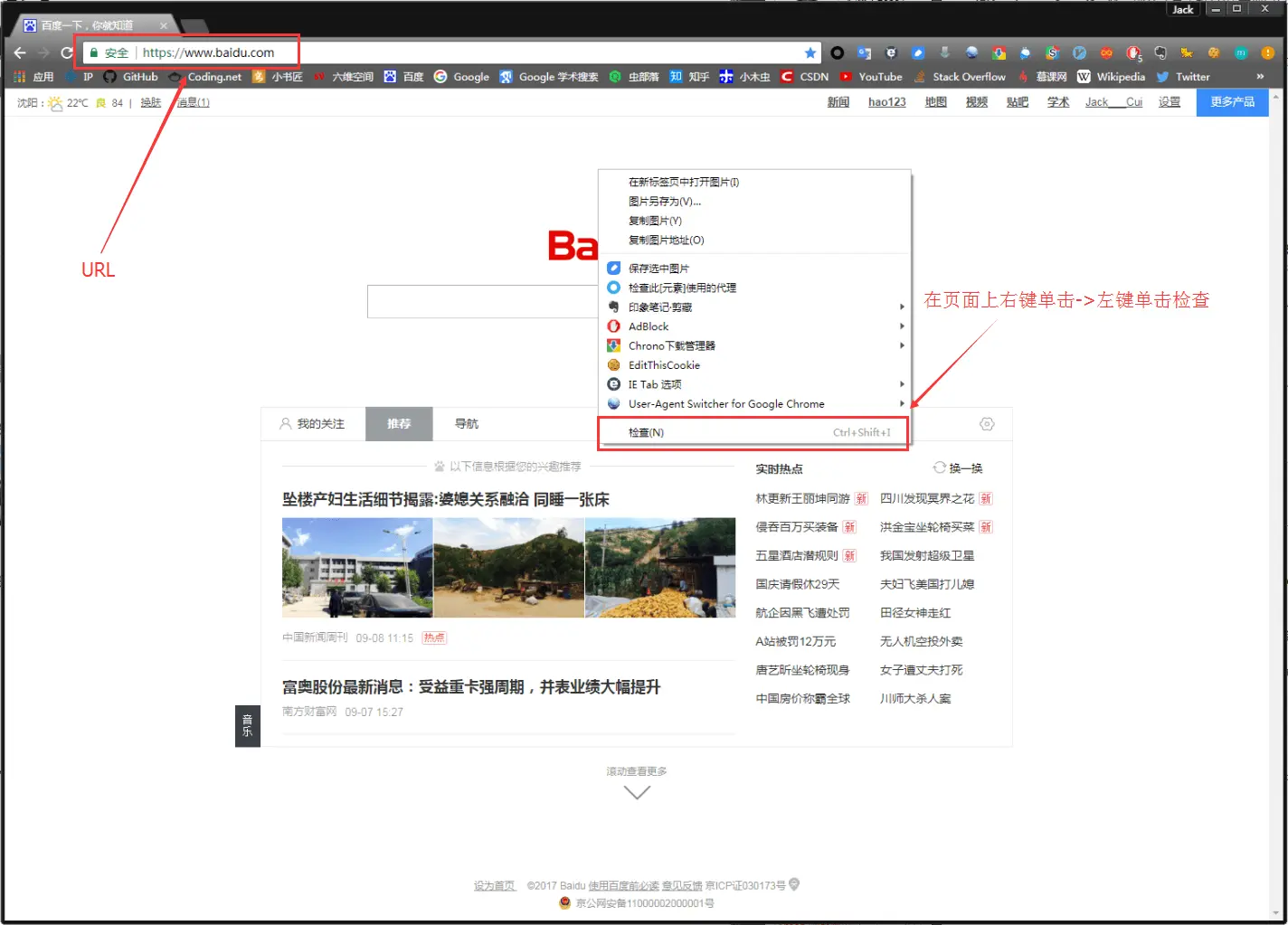 Python3 网络爬虫（一）：初识网络爬虫之夜探老王家