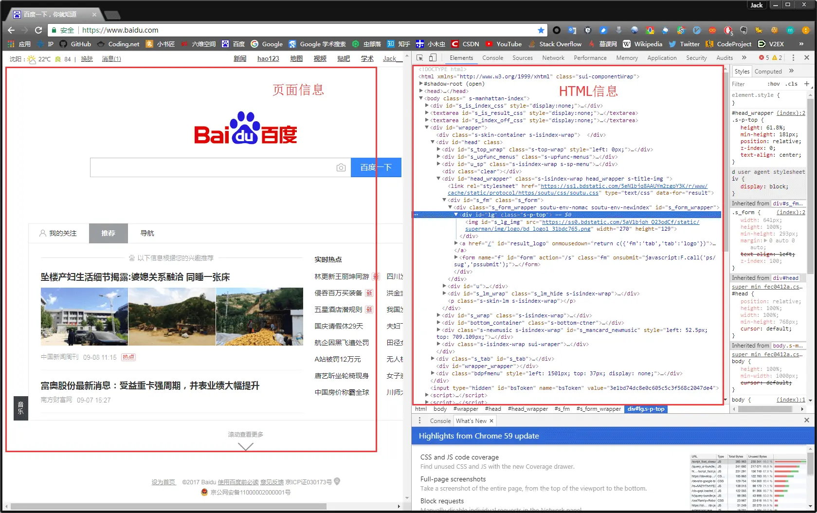 Python3 网络爬虫（一）：初识网络爬虫之夜探老王家