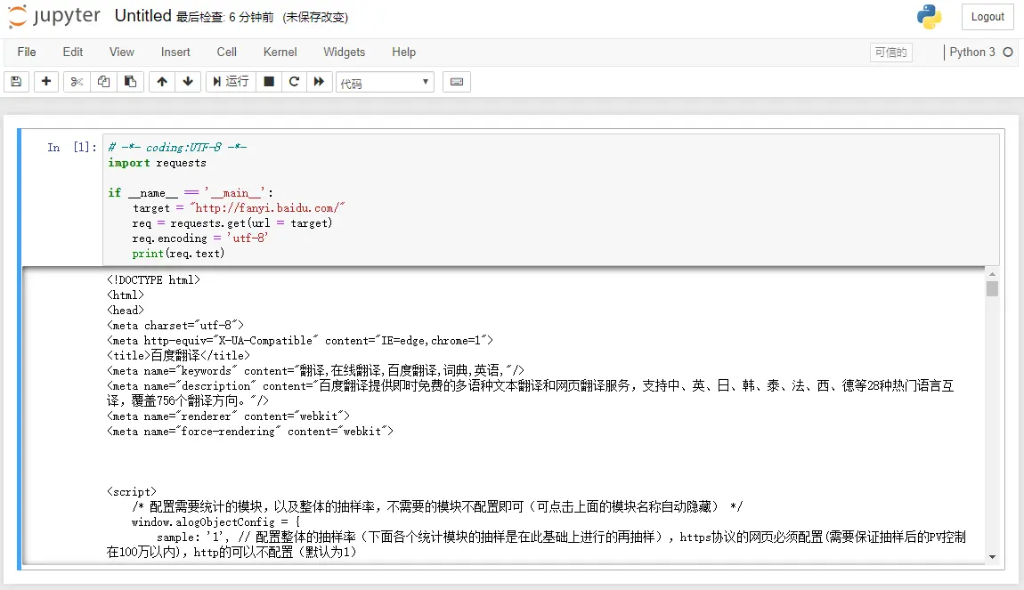 Python3 网络爬虫（一）：初识网络爬虫之夜探老王家