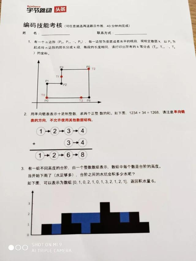算法第一人左神（左程云）：深入解析字节算法面试题与数据结构