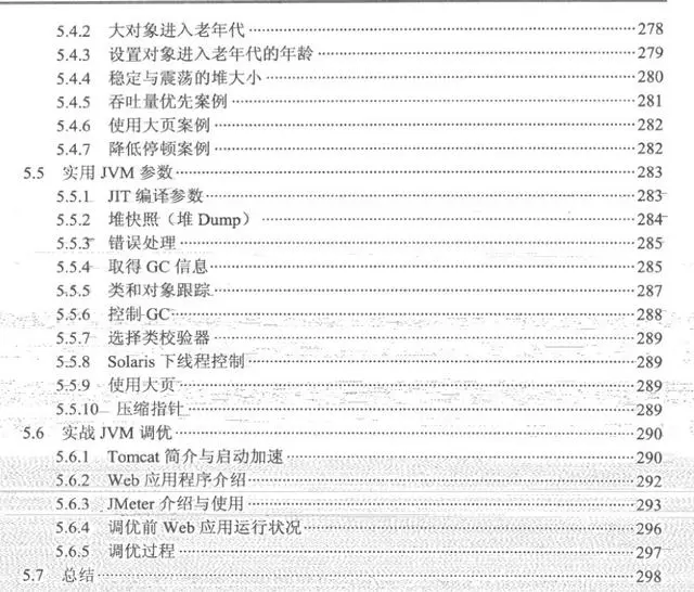 都是程序员，不会Java程序性能优化，还想要成为年薪百万架构师？