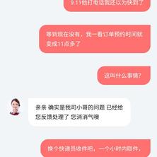 须以Orz于2020-05-07 10:28发布的图片