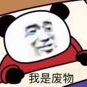 写代码像蔡徐抻于2020-05-07 12:27发布的图片