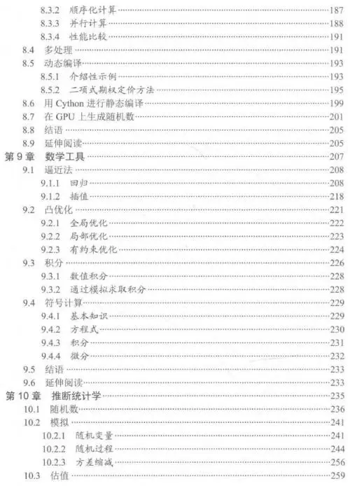 80后全栈工程师用530页就把Python金融大数据分析给讲明白了！