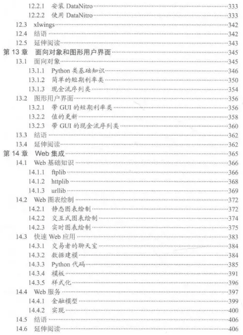 80后全栈工程师用530页就把Python金融大数据分析给讲明白了！