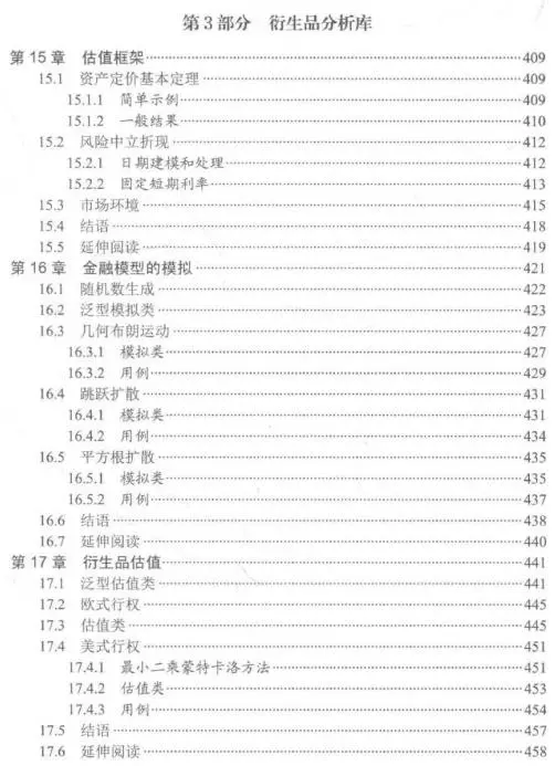 80后全栈工程师用530页就把Python金融大数据分析给讲明白了！