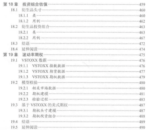 80后全栈工程师用530页就把Python金融大数据分析给讲明白了！